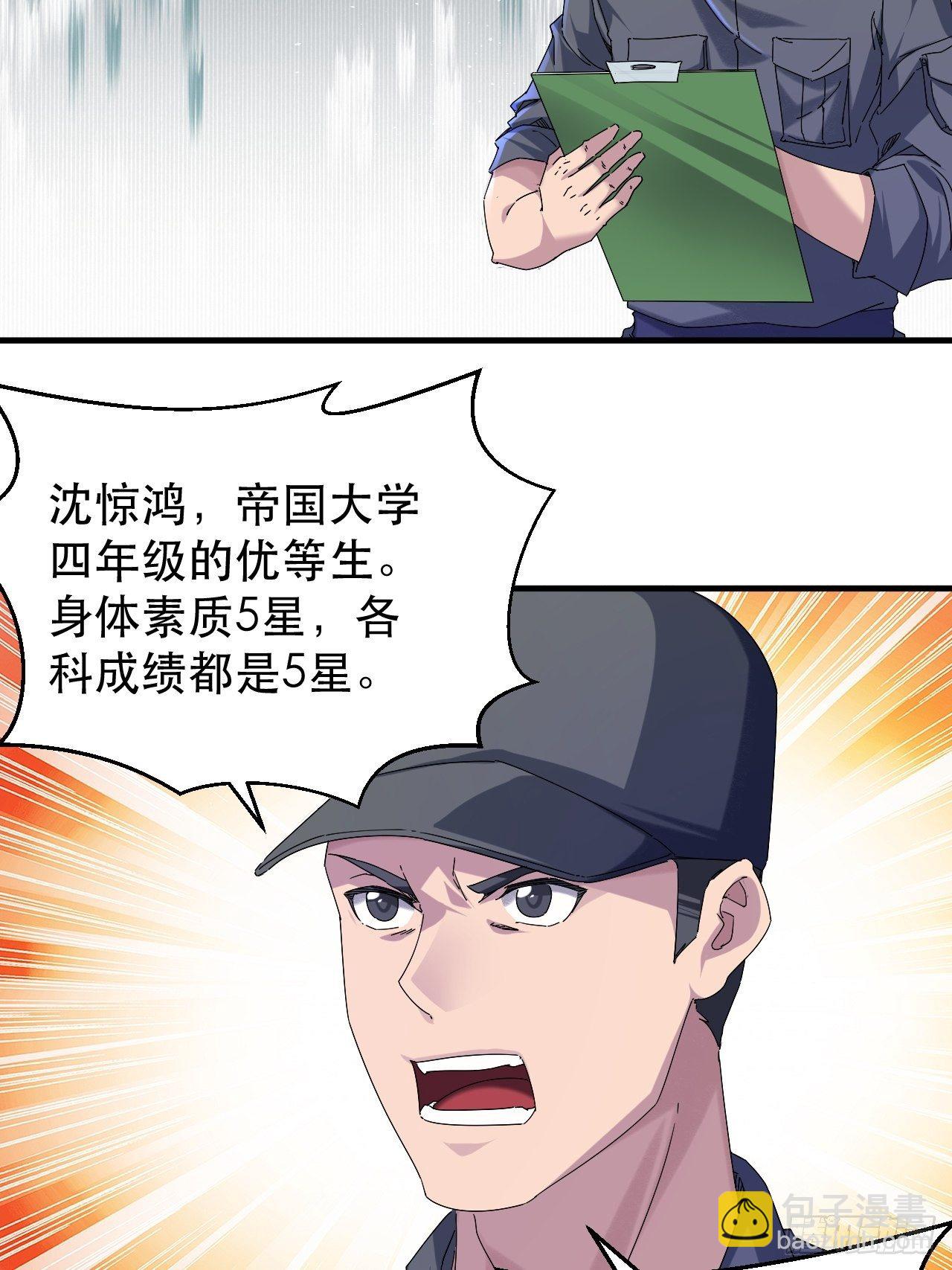 我就是，唯一的光-第3话