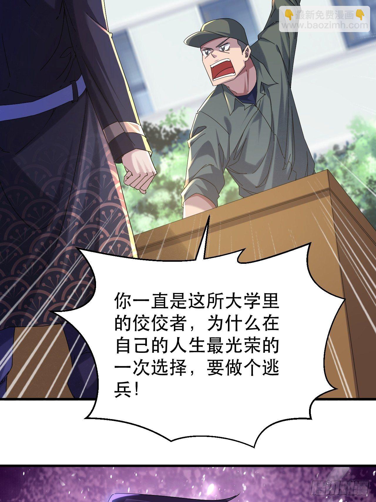 我就是，唯一的光-第3话
