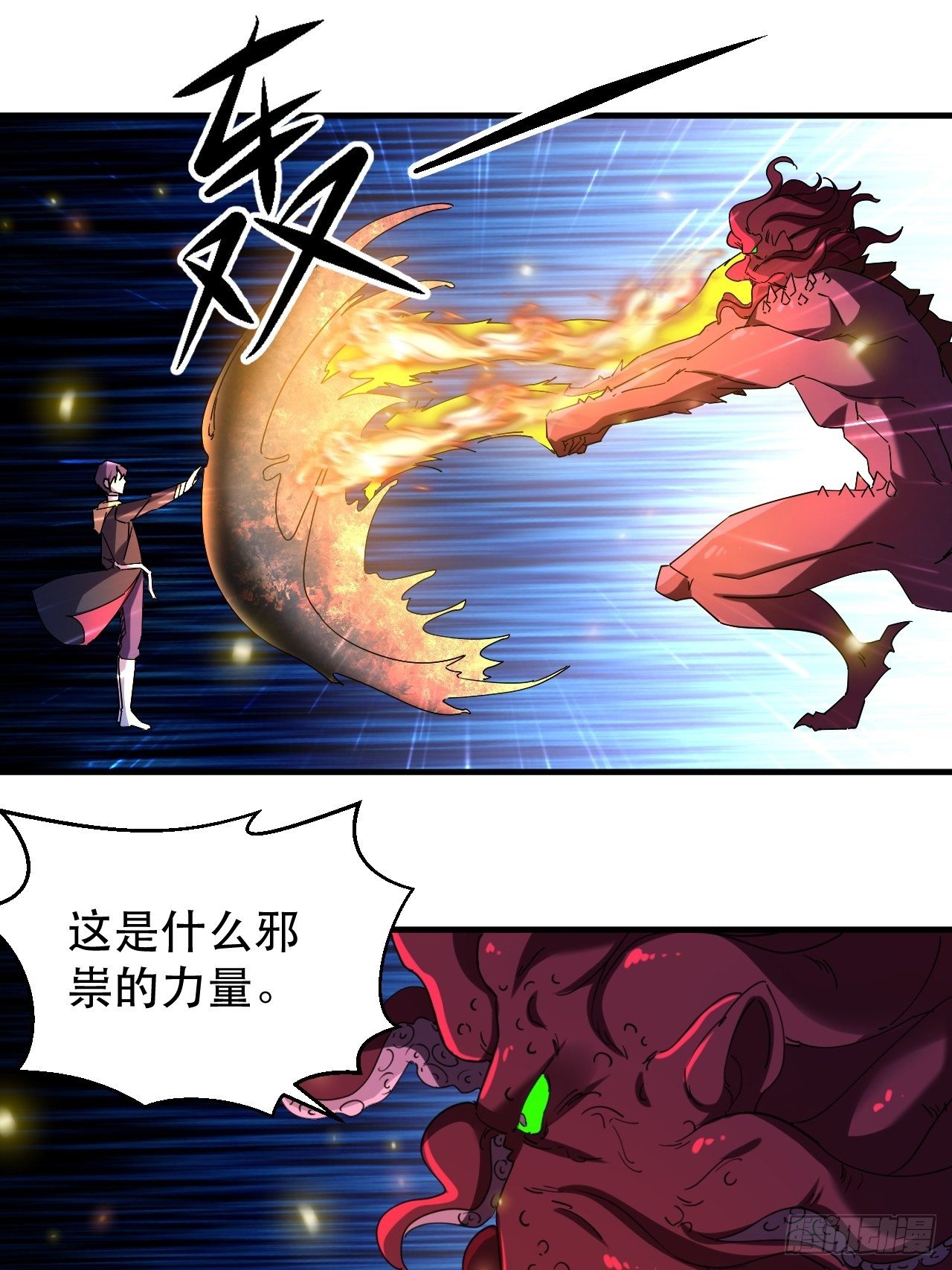 再见！人间-第21话