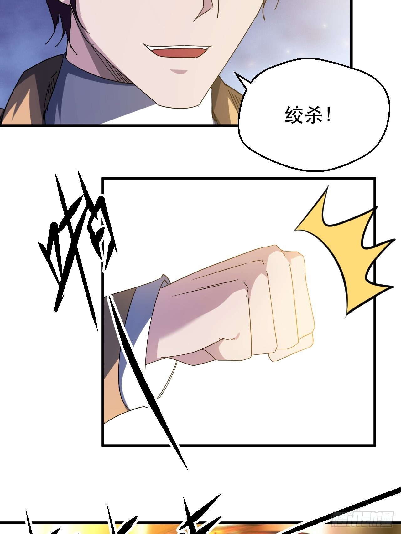 再见！人间-第21话