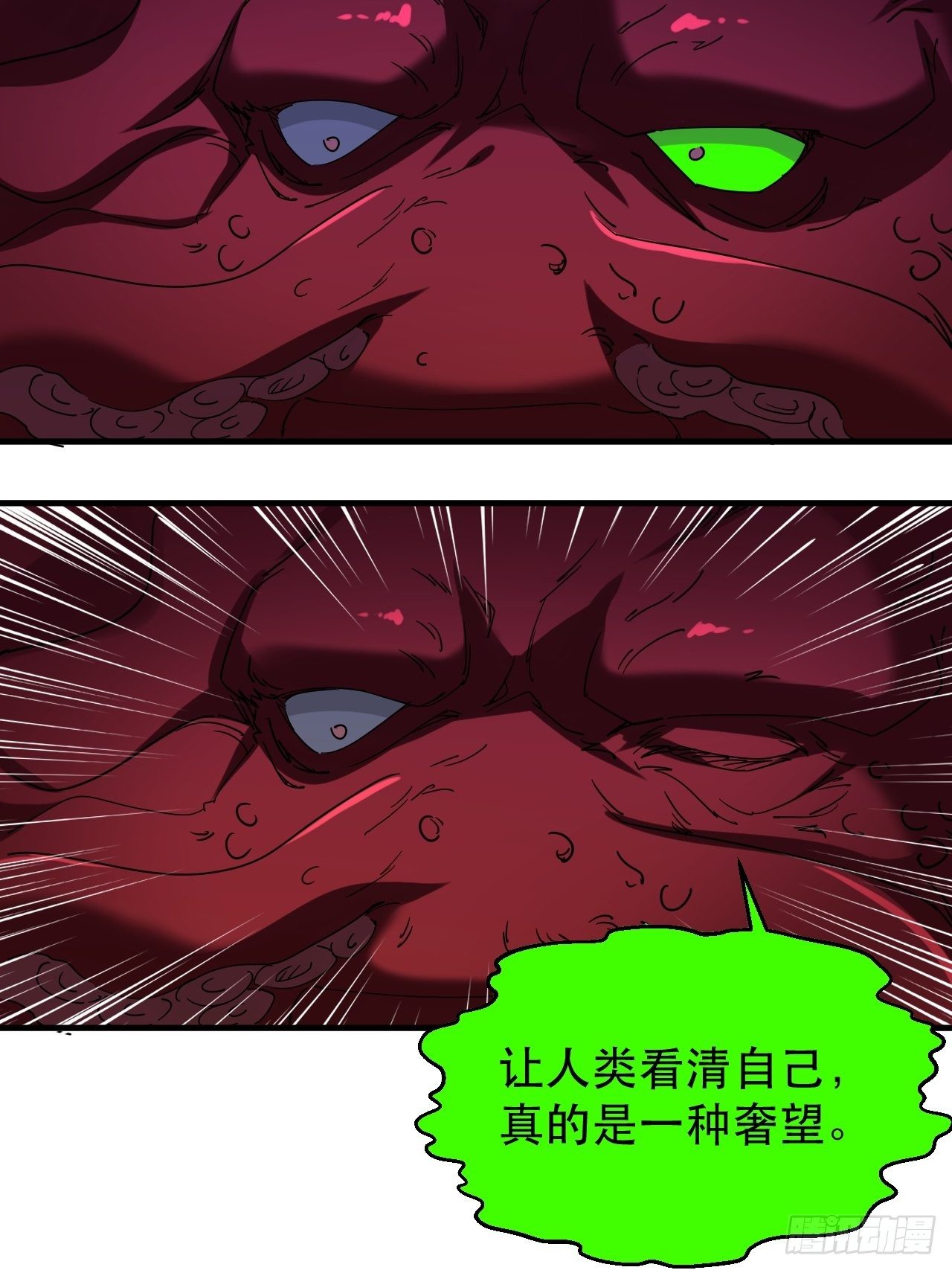 再见！人间-第21话