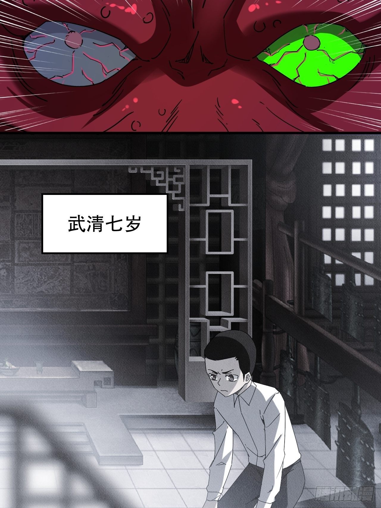 再见！人间-第21话