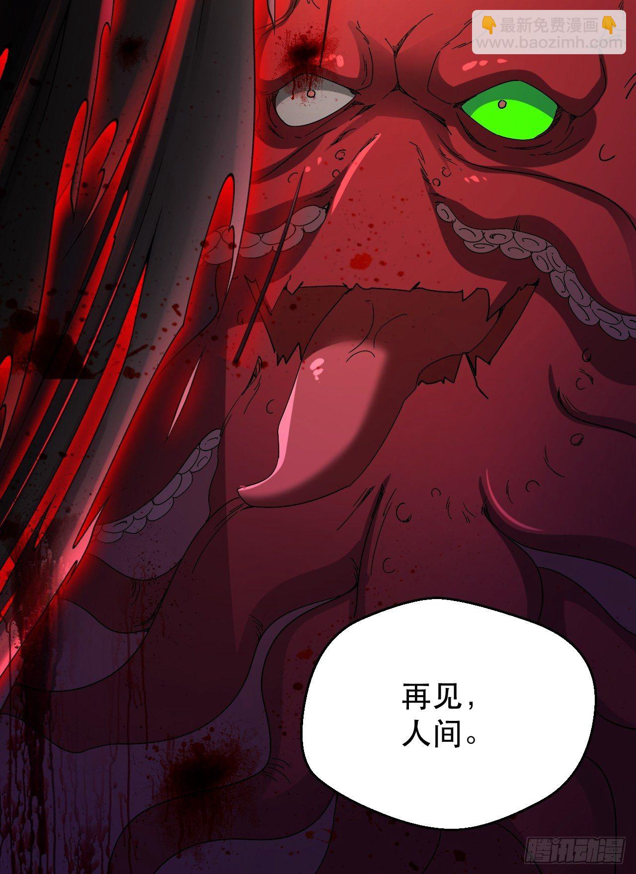 再见！人间-第21话