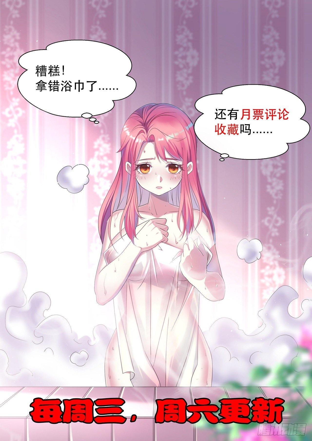 女主的念想-第25话