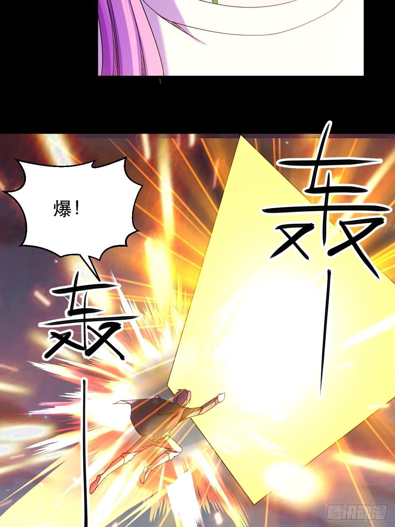 女主的念想-第25话