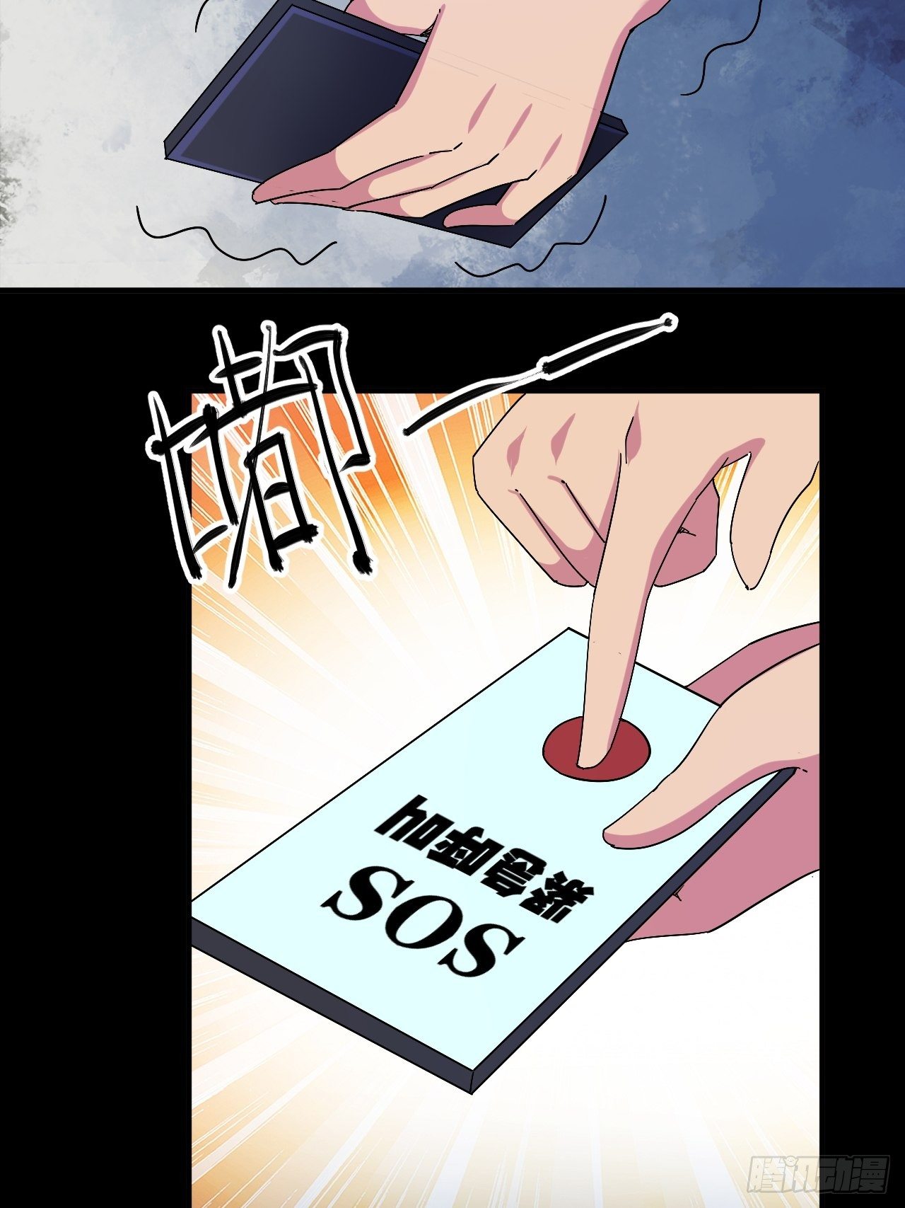 罪有应得！-第27话
