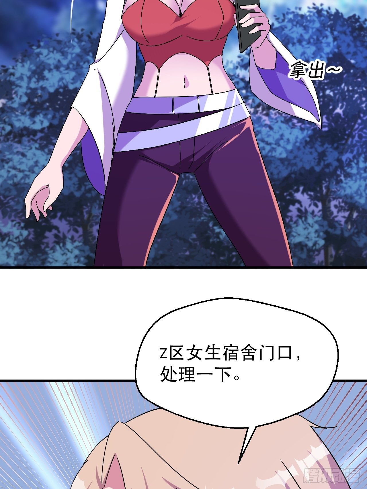罪有应得！-第27话