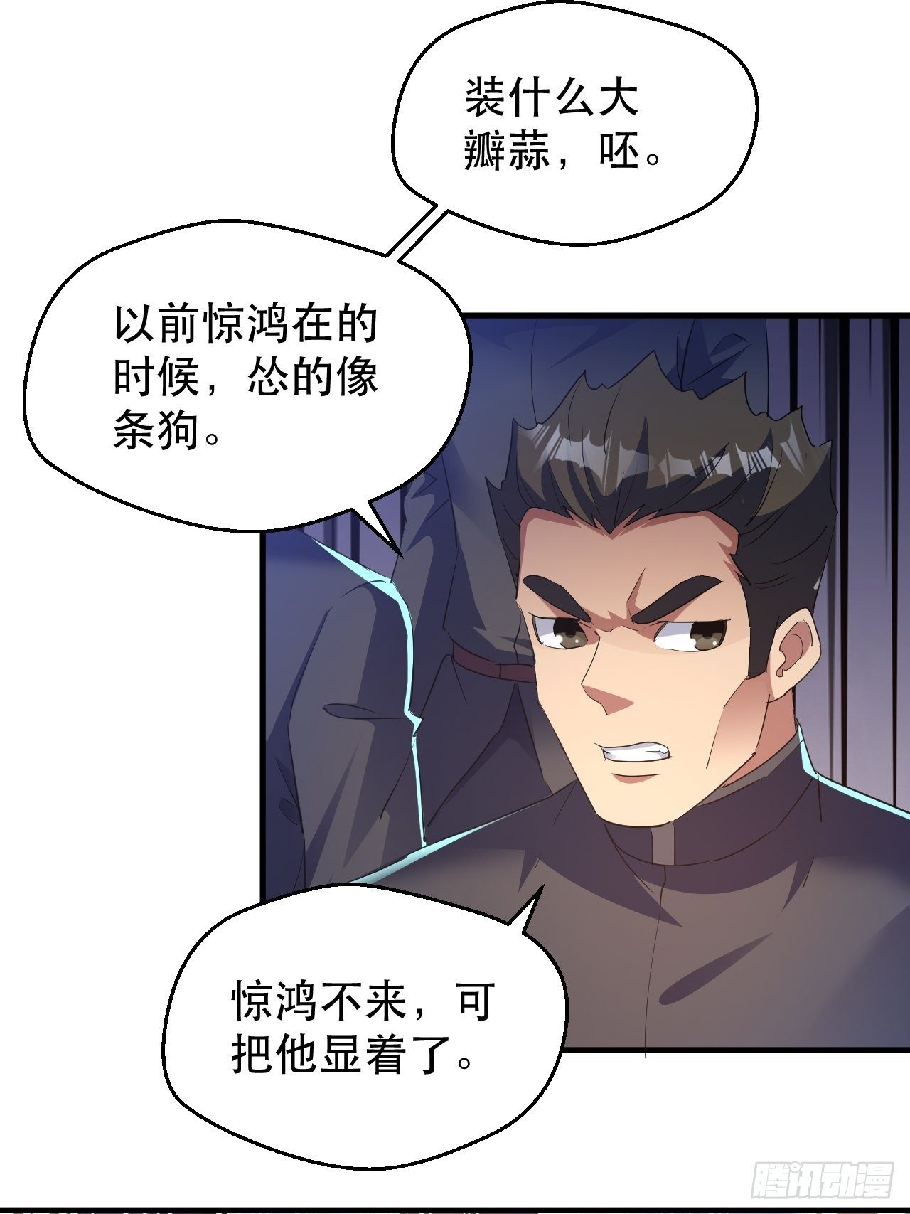 又一个渣渣-第31话