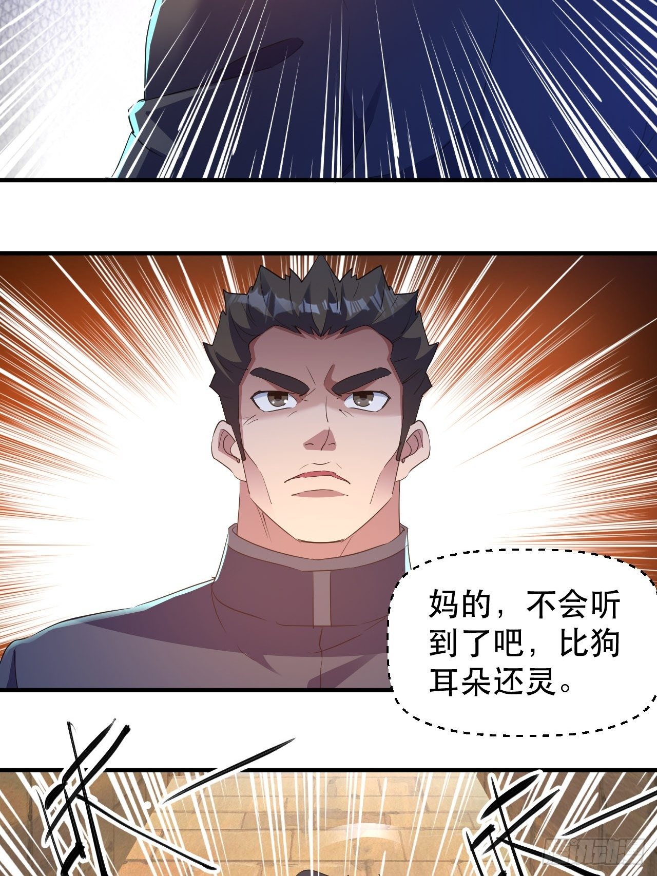 又一个渣渣-第31话