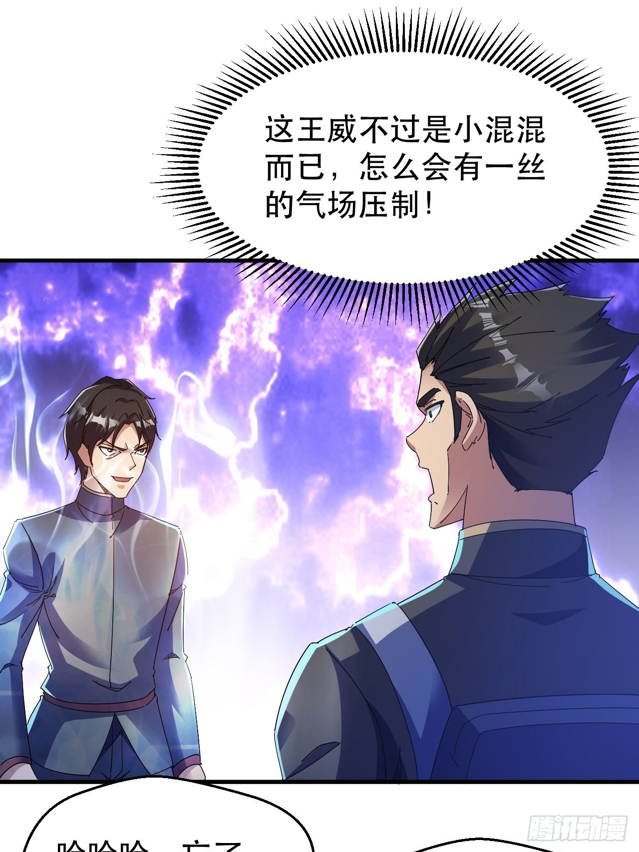 又一个渣渣-第31话