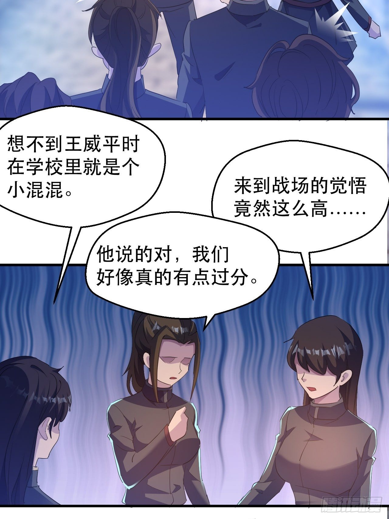 又一个渣渣-第31话