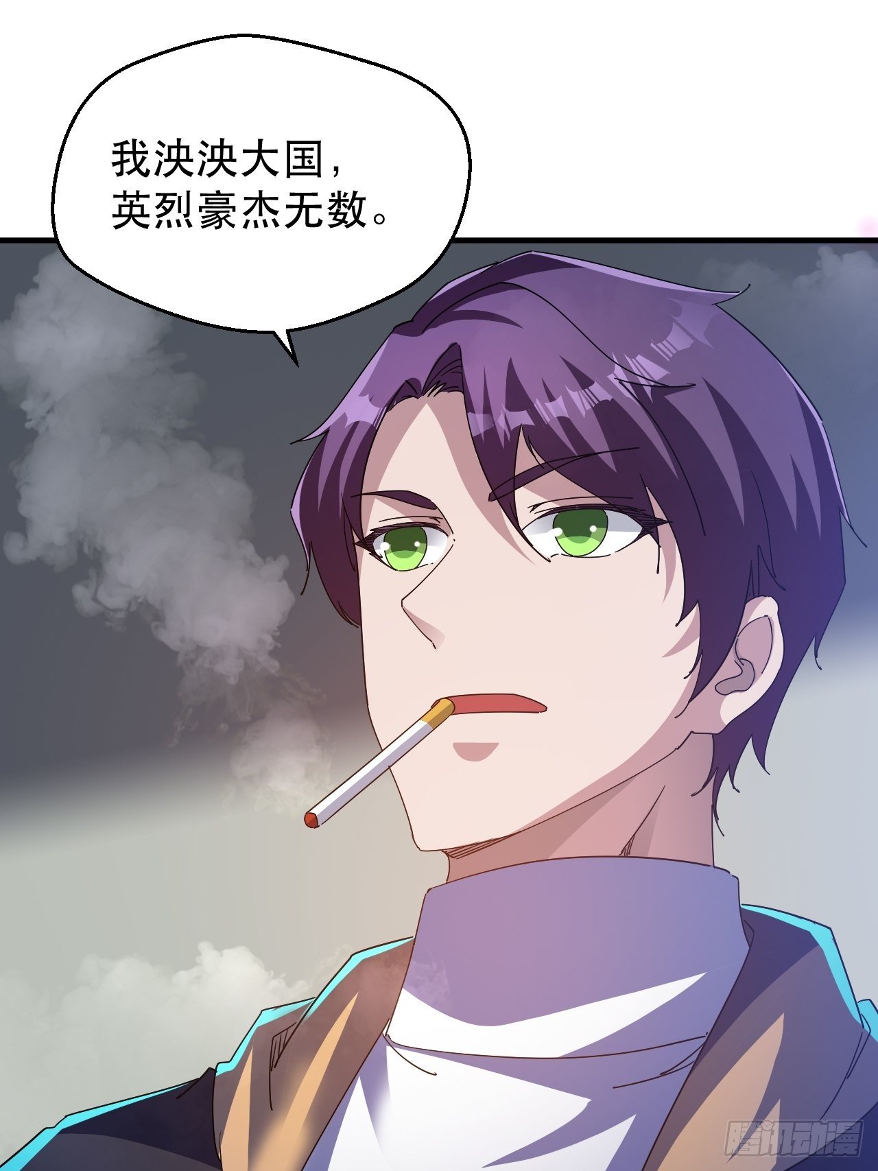 有人要倒霉-第33话