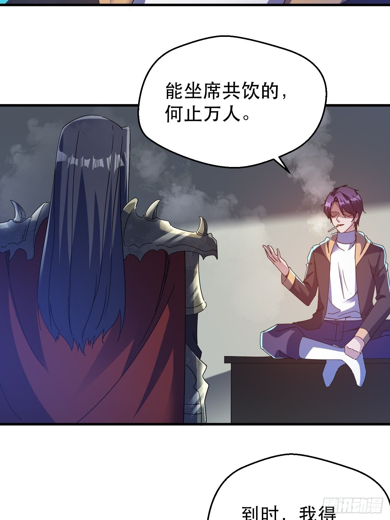 有人要倒霉-第33话