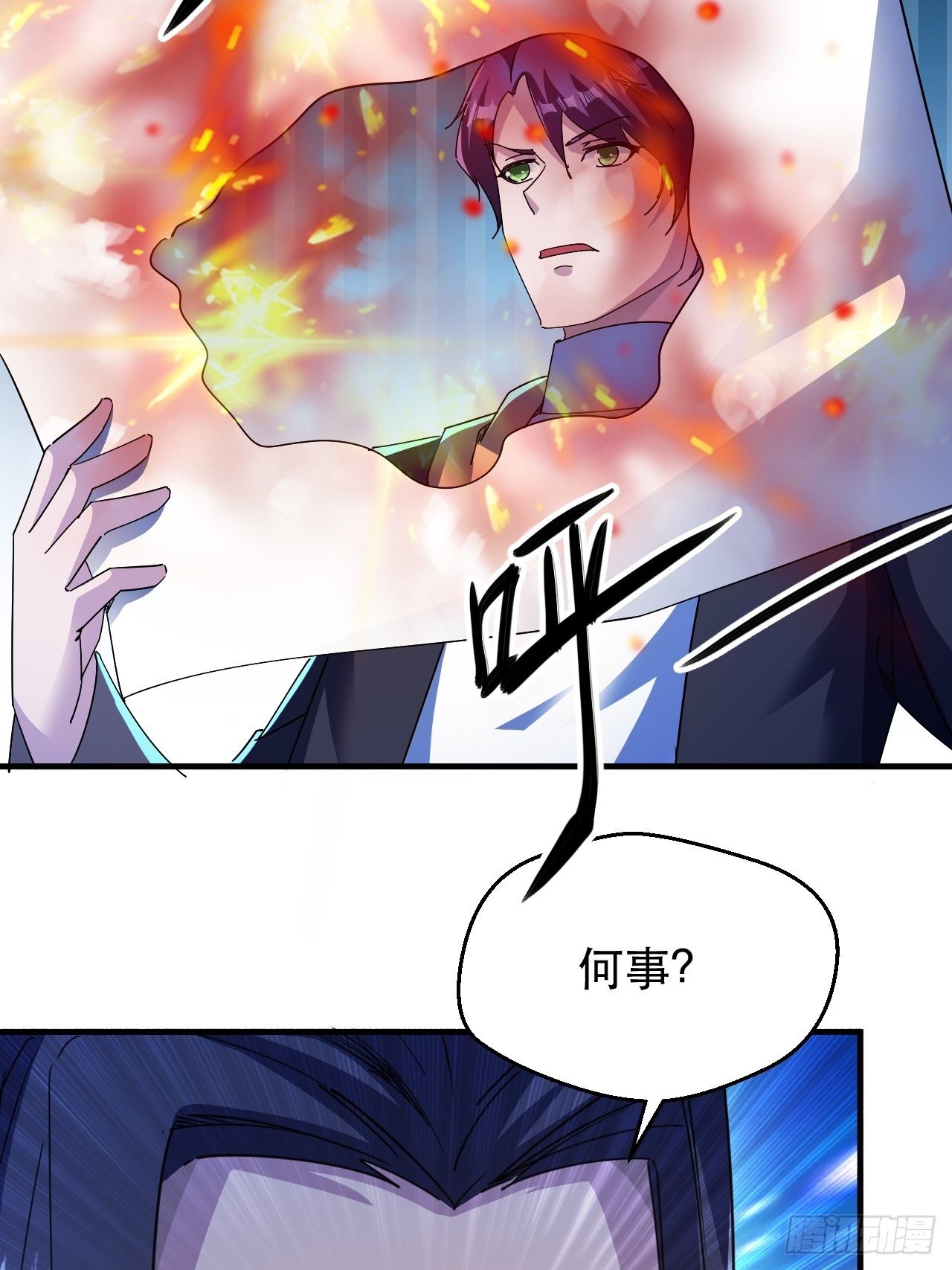 有人要倒霉-第33话