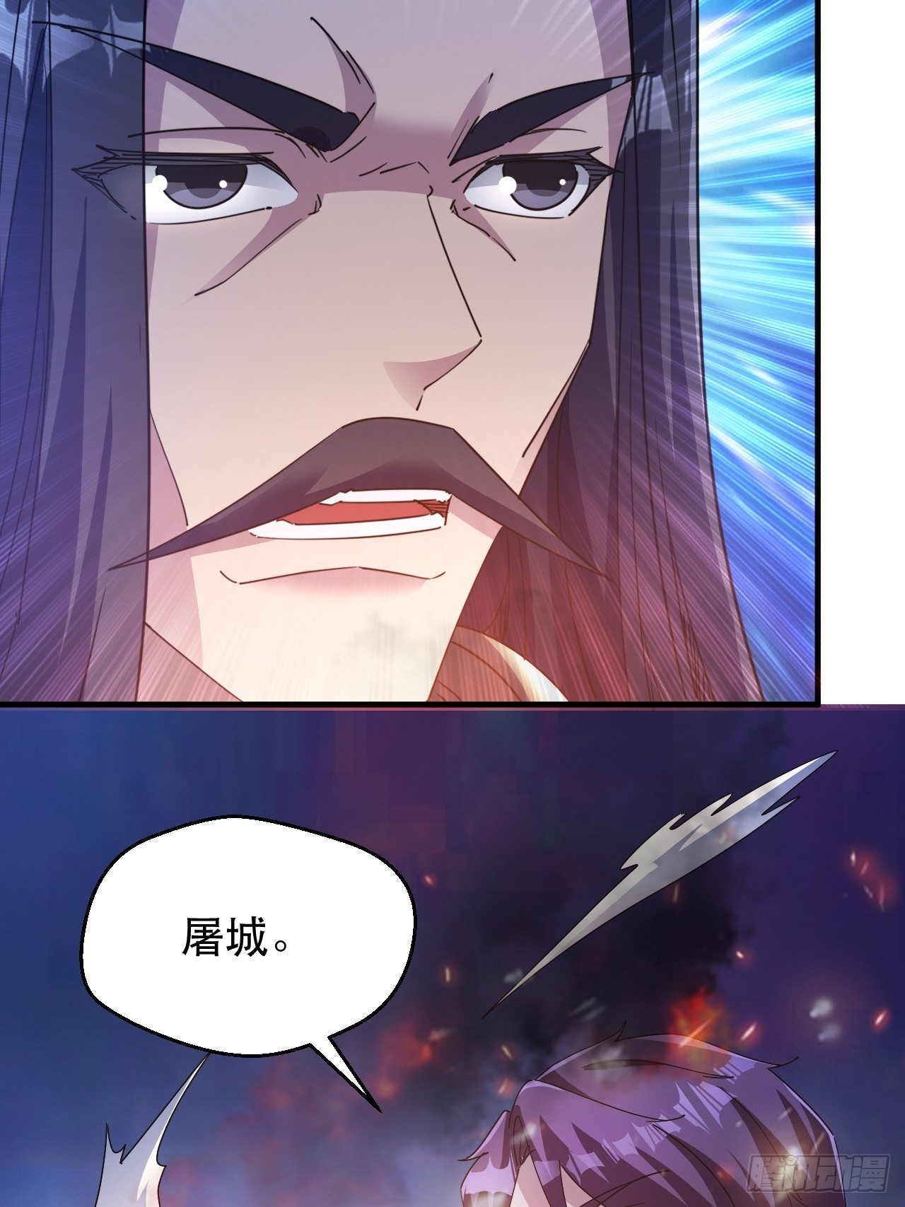 有人要倒霉-第33话