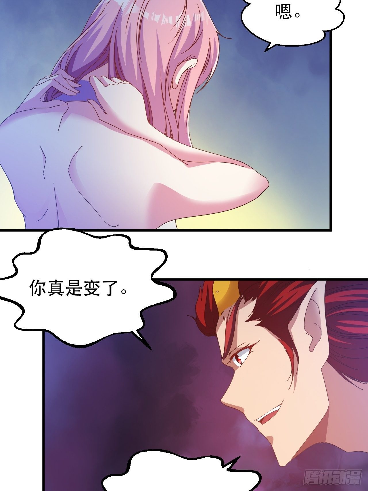 有人要倒霉-第33话