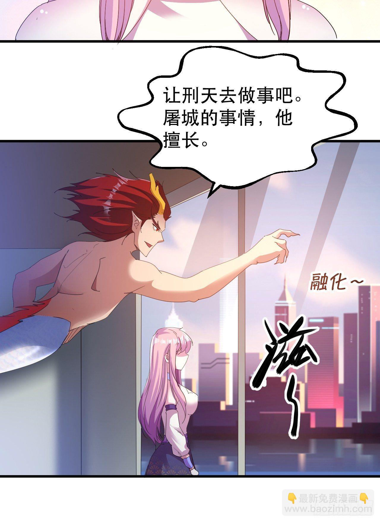 有人要倒霉-第33话