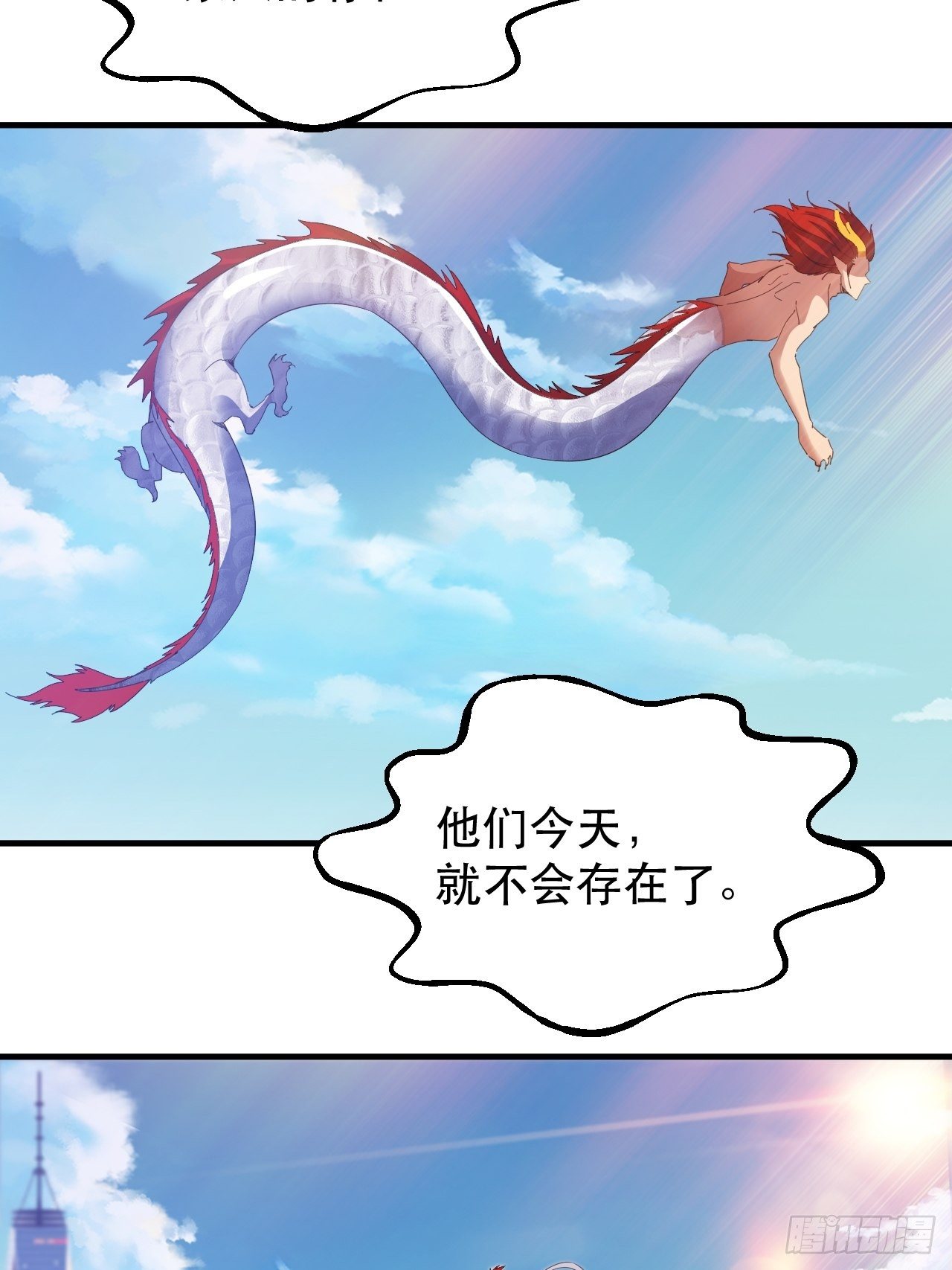 有人要倒霉-第33话