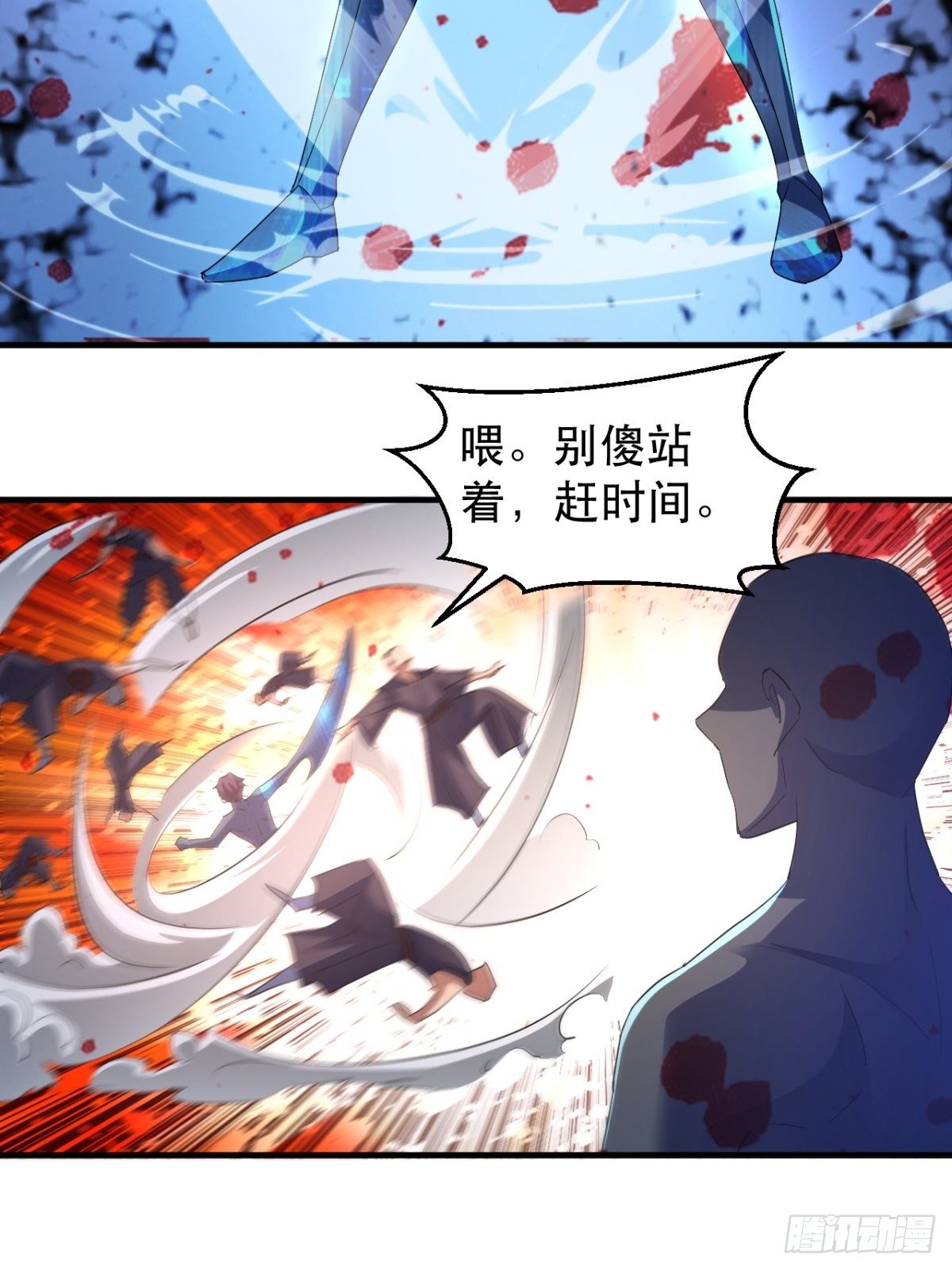 诛杀异族-第35话
