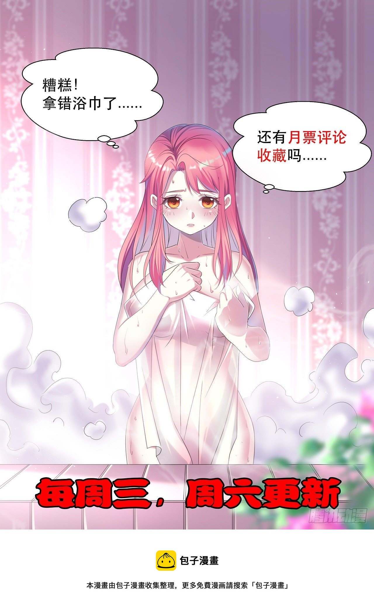 诛杀异族-第35话