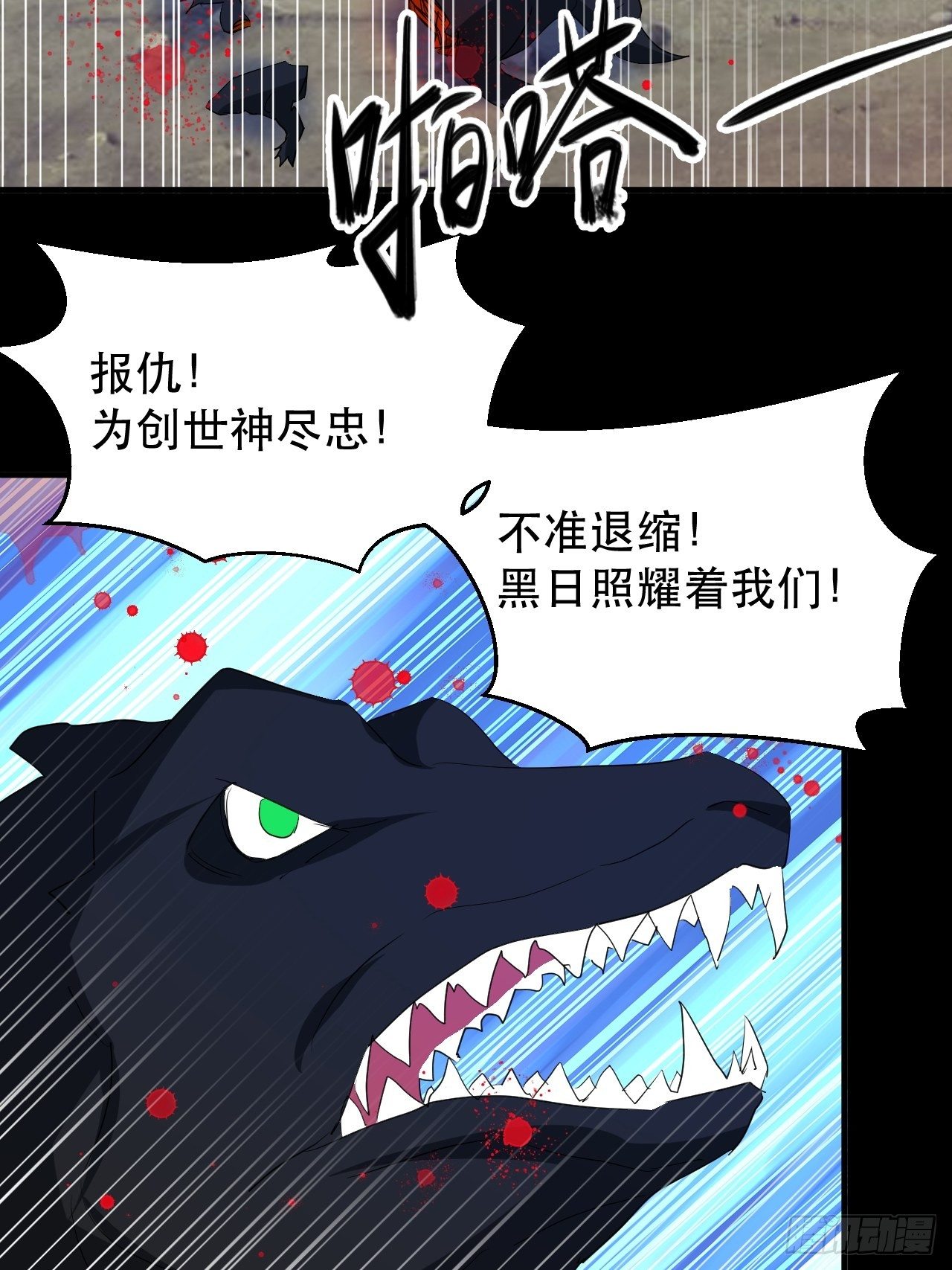 哥..哥斯拉？？(1/2)-第37话