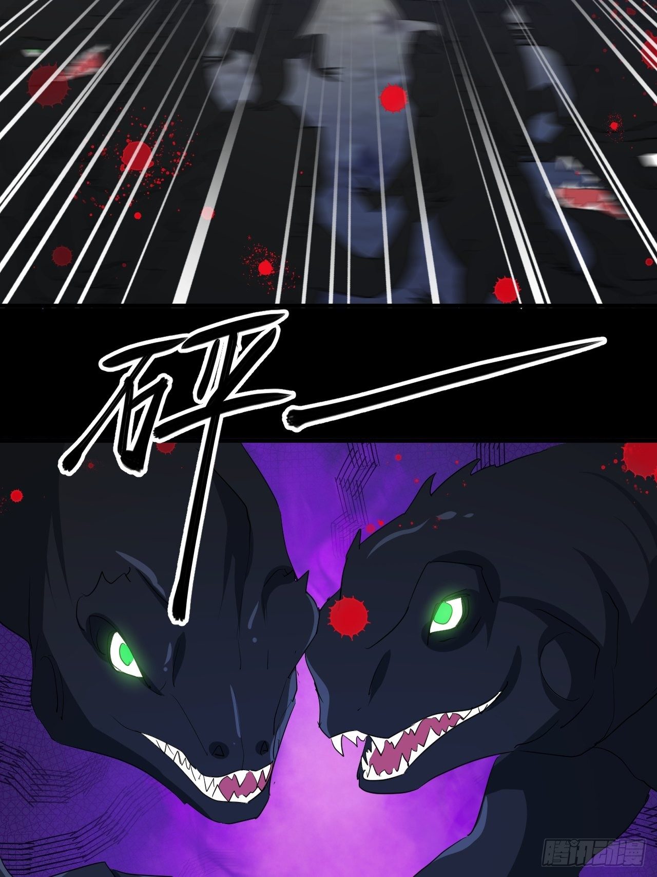 哥..哥斯拉？？(1/2)-第37话
