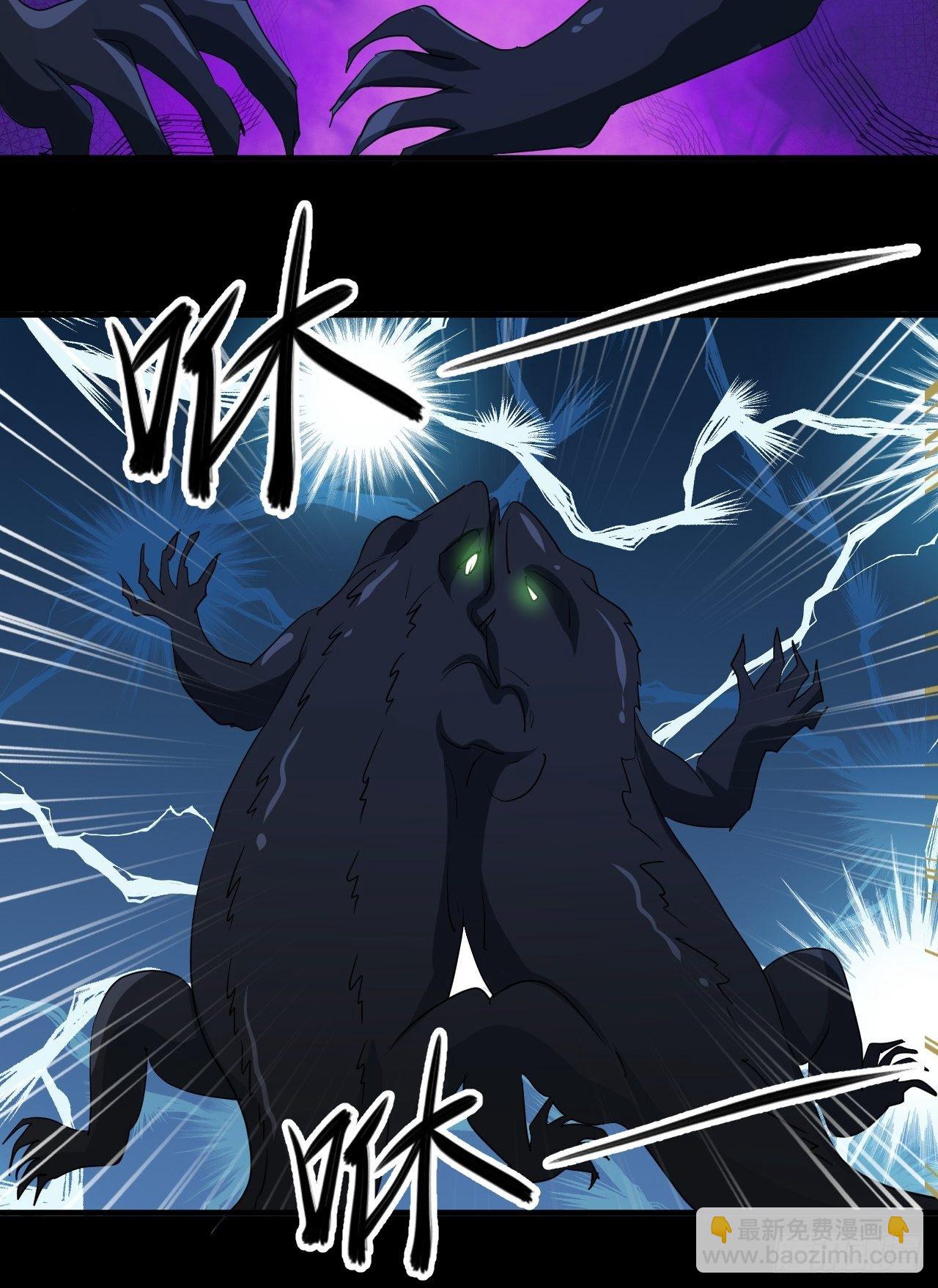 哥..哥斯拉？？(1/2)-第37话