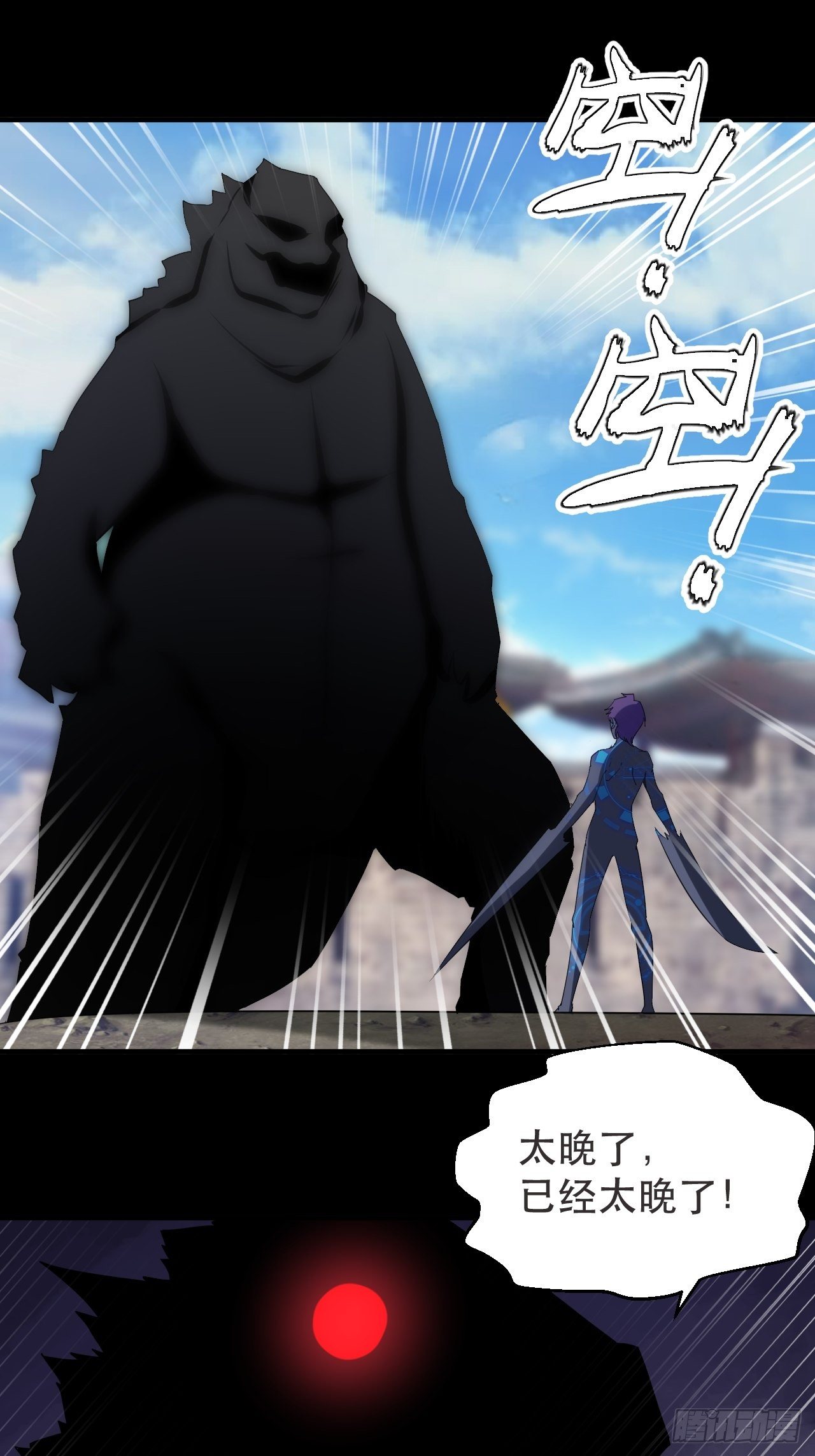 哥..哥斯拉？？(1/2)-第37话