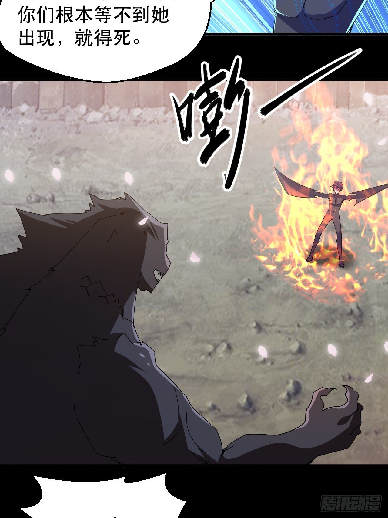 哥..哥斯拉？？(1/2)-第37话