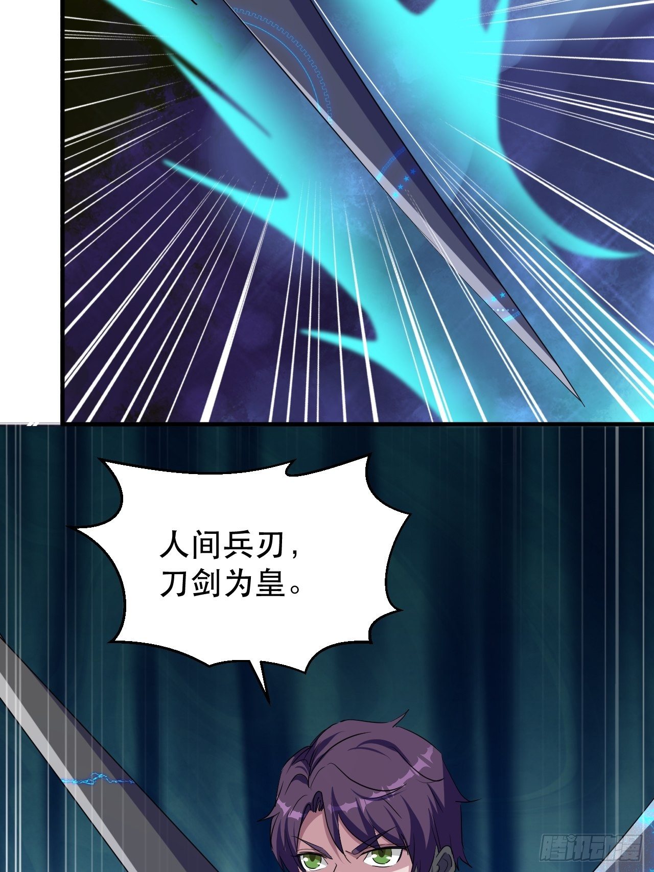 哥..哥斯拉？？(1/2)-第37话