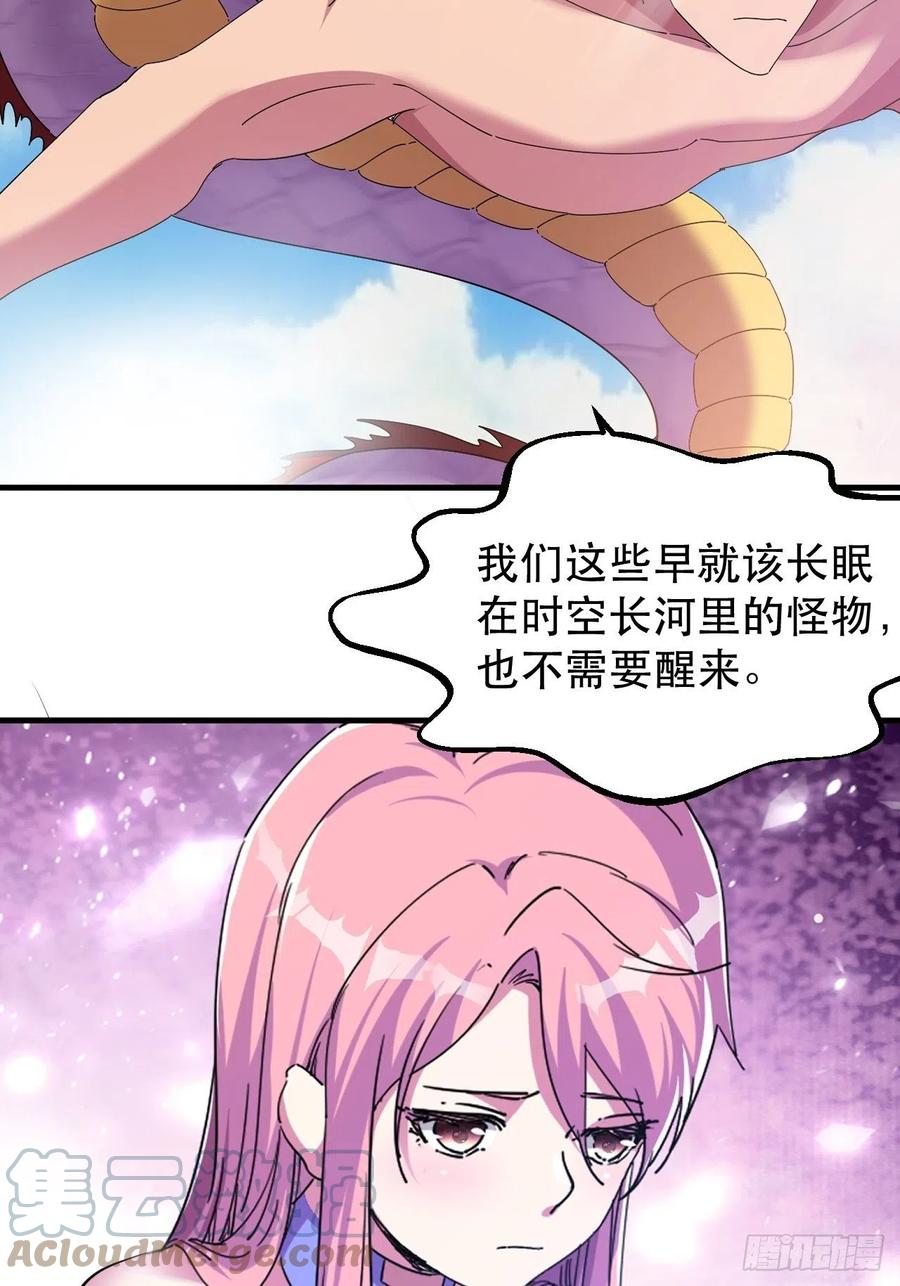 晚晚也来了？-第39话