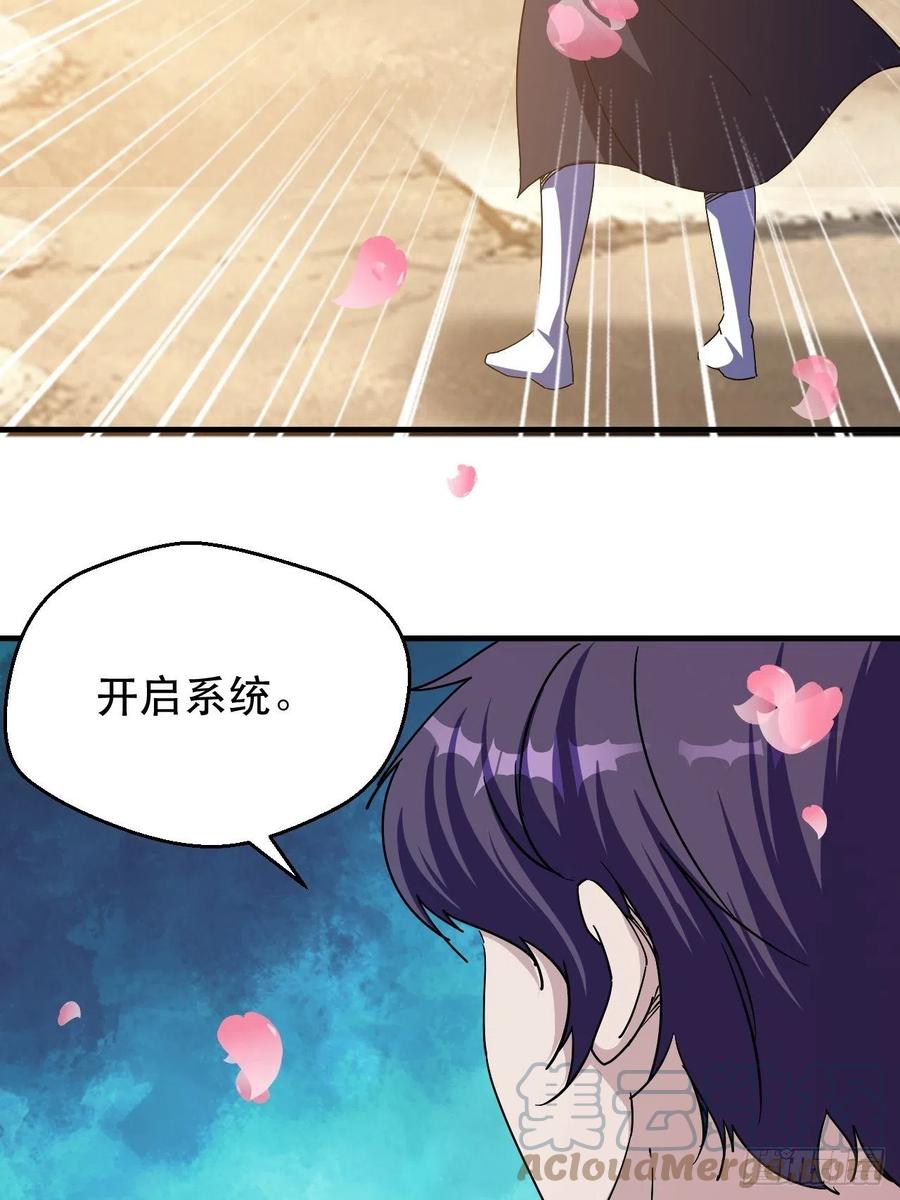 晚晚也来了？-第39话