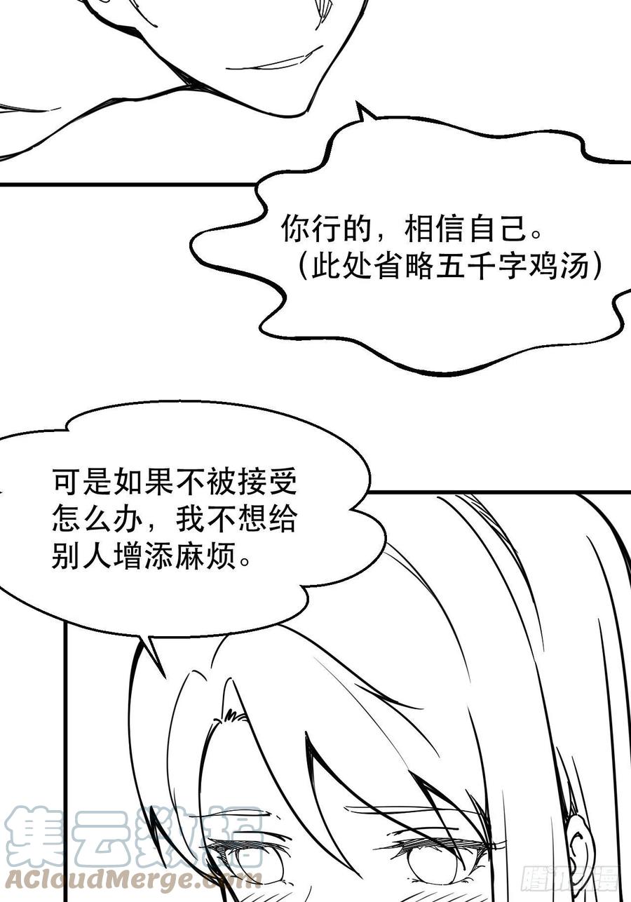 晚晚也来了？-第39话