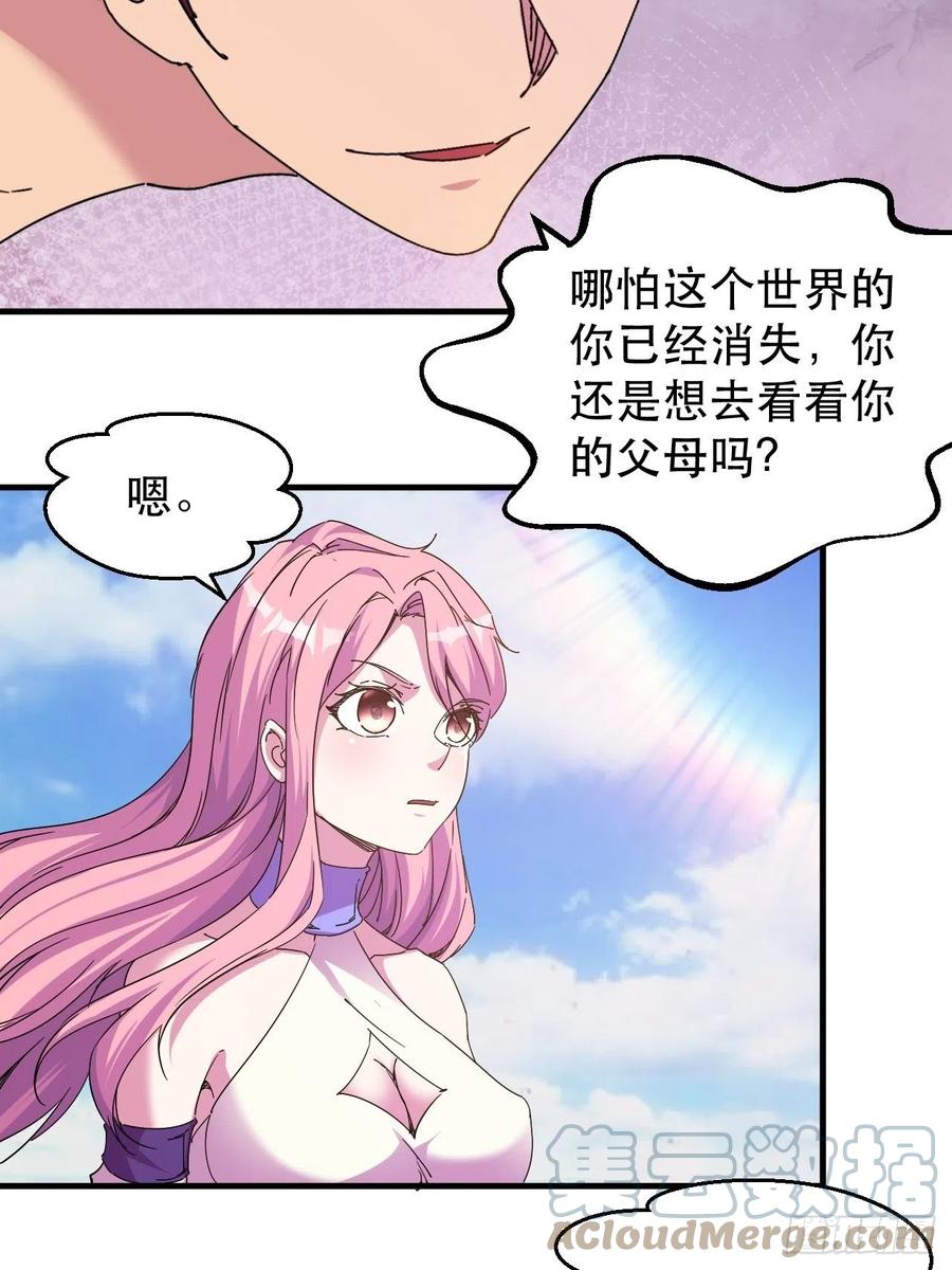 晚晚也来了？-第39话