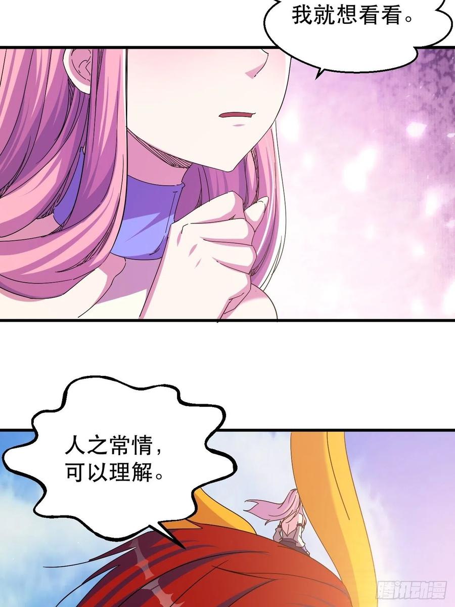 晚晚也来了？-第39话