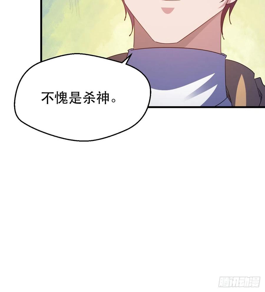 英灵附体-第41话