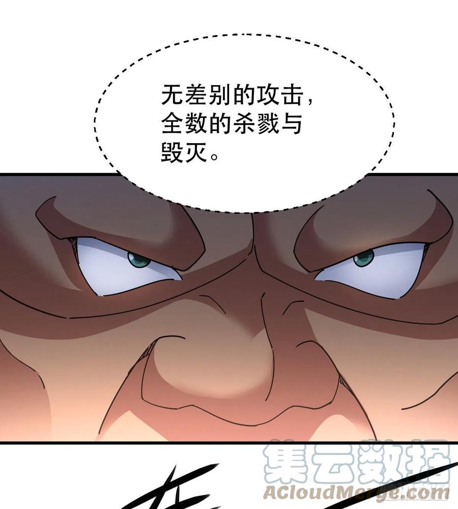 英灵附体-第41话