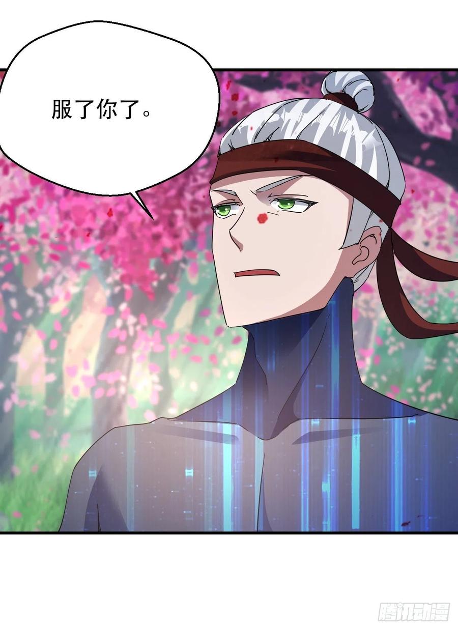 大水冲了龙王庙(1/2)-第43话