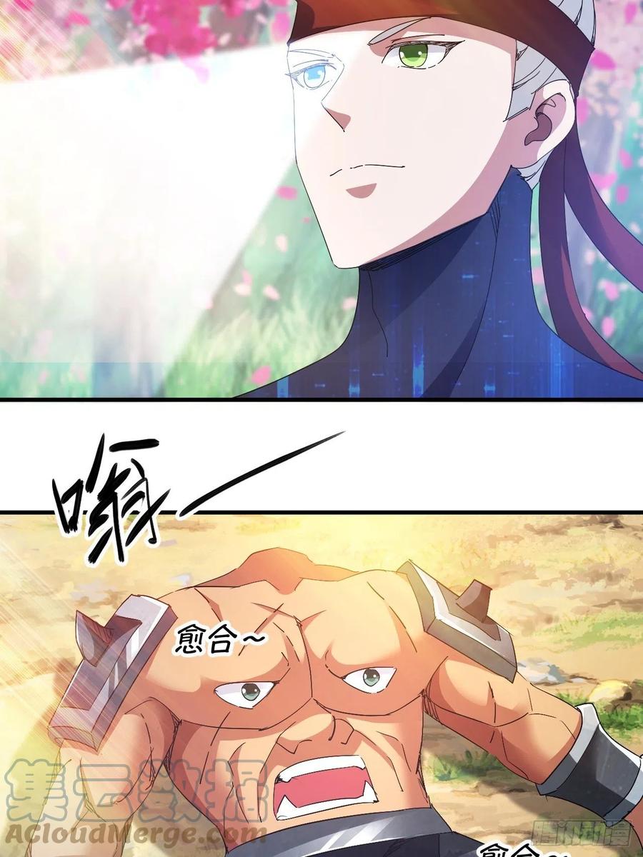 大水冲了龙王庙(1/2)-第43话