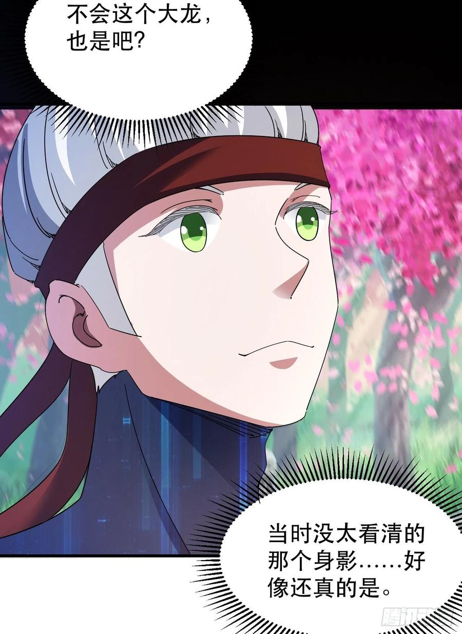 大水冲了龙王庙(1/2)-第43话
