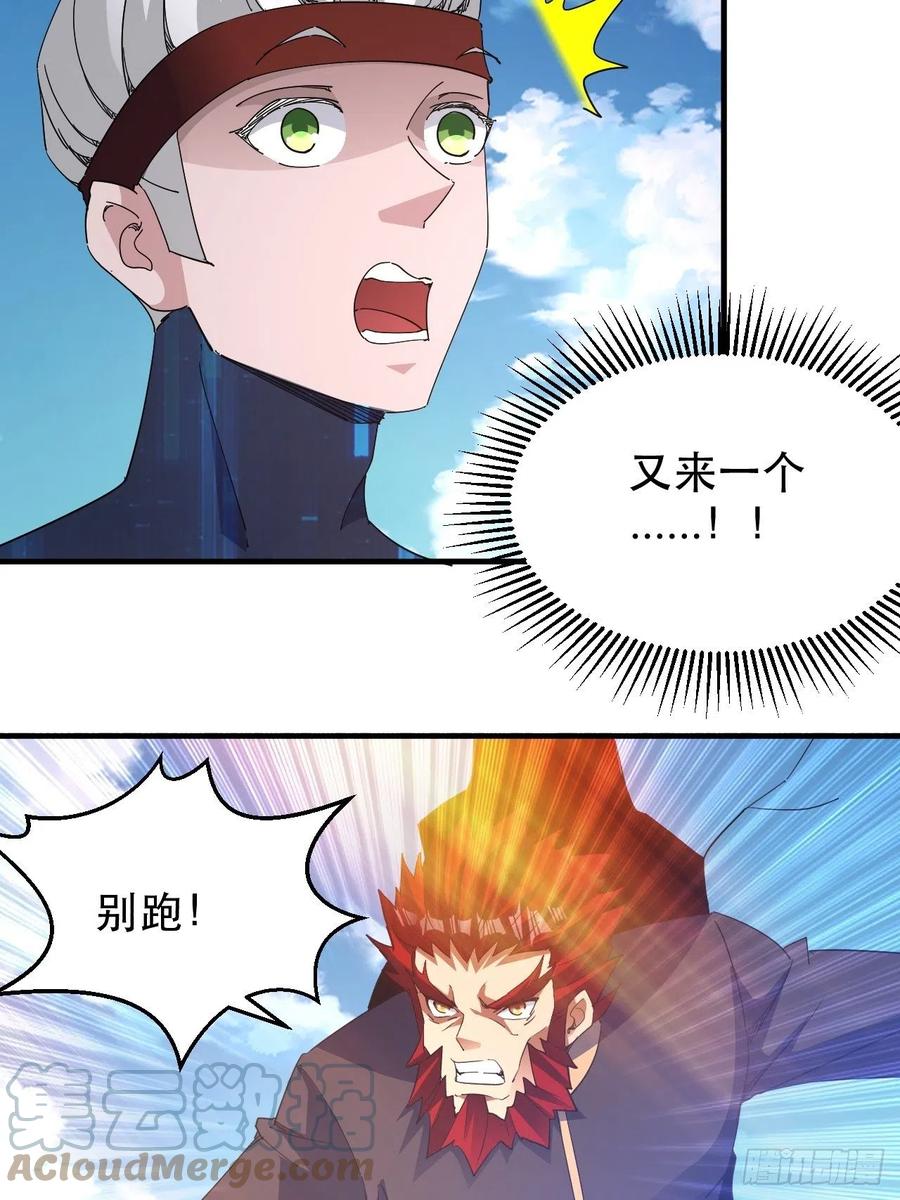 大水冲了龙王庙(1/2)-第43话