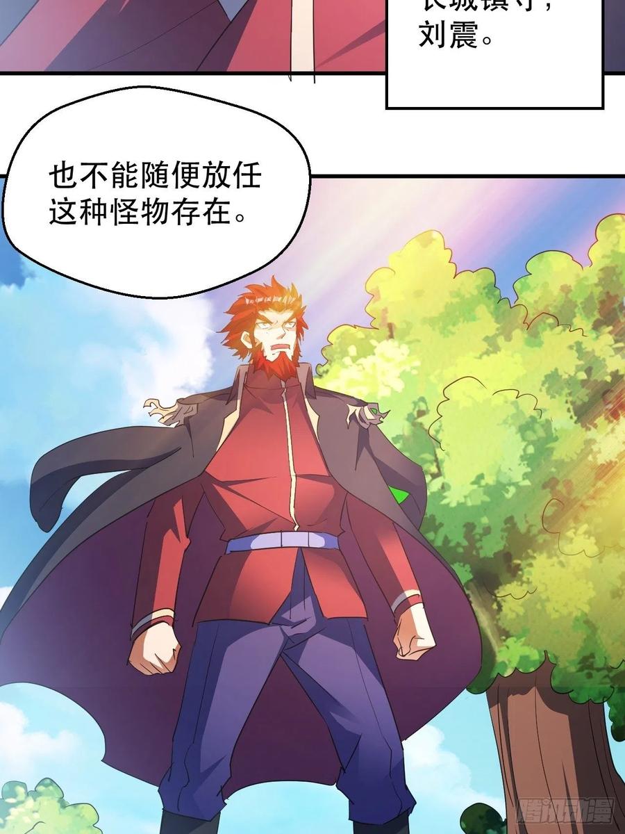 大水冲了龙王庙(1/2)-第43话