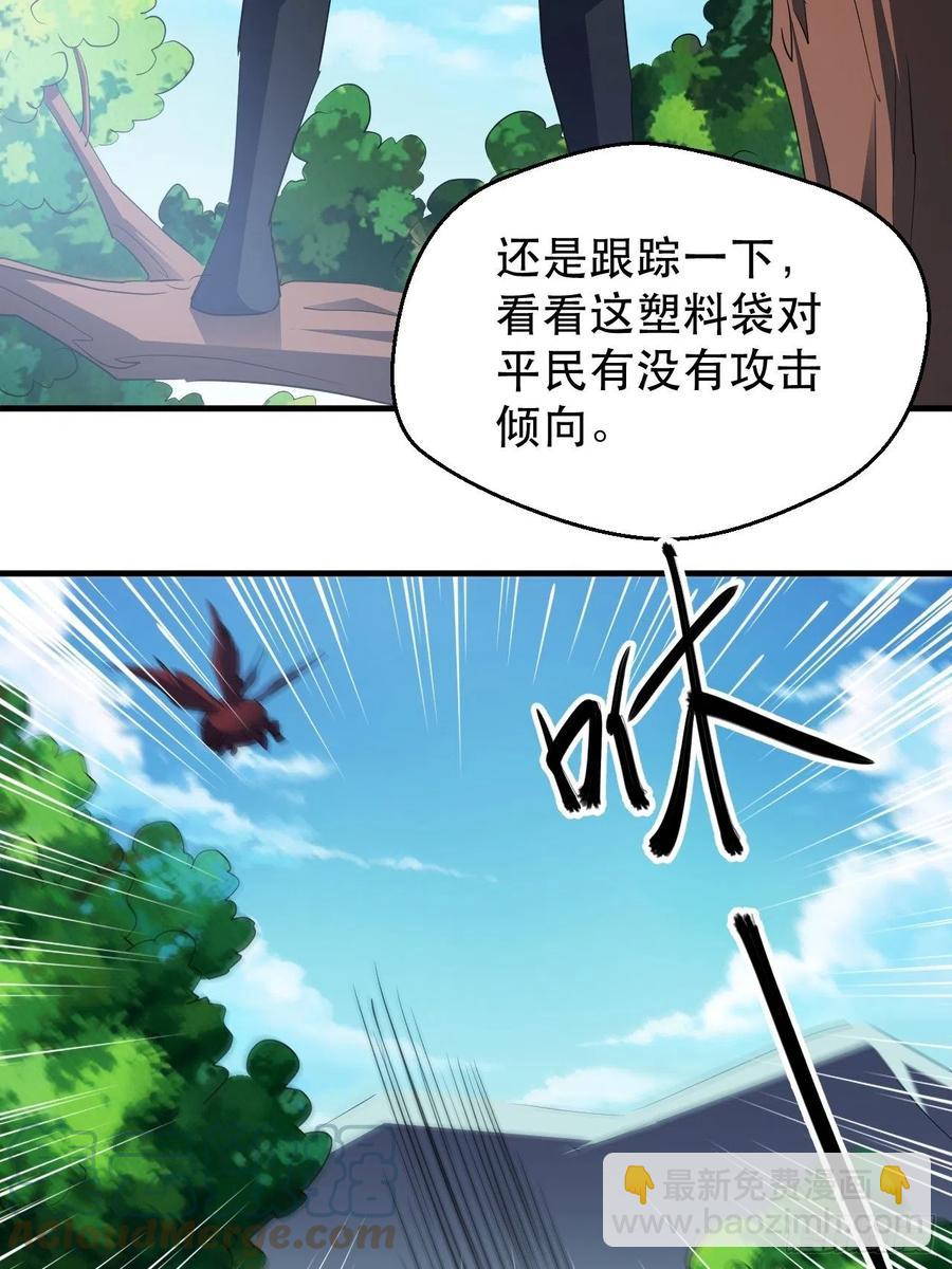 大水冲了龙王庙(1/2)-第43话