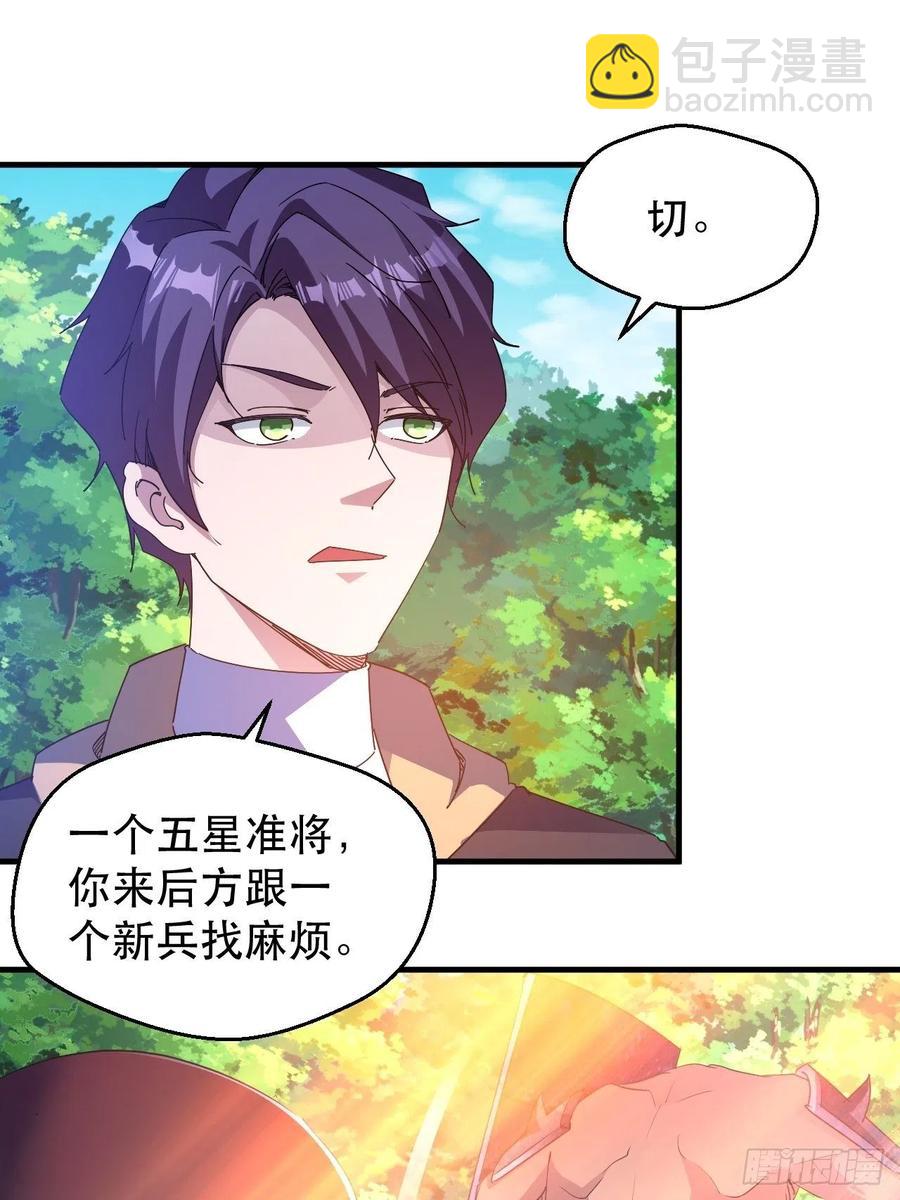 你可以闭嘴了-第45话
