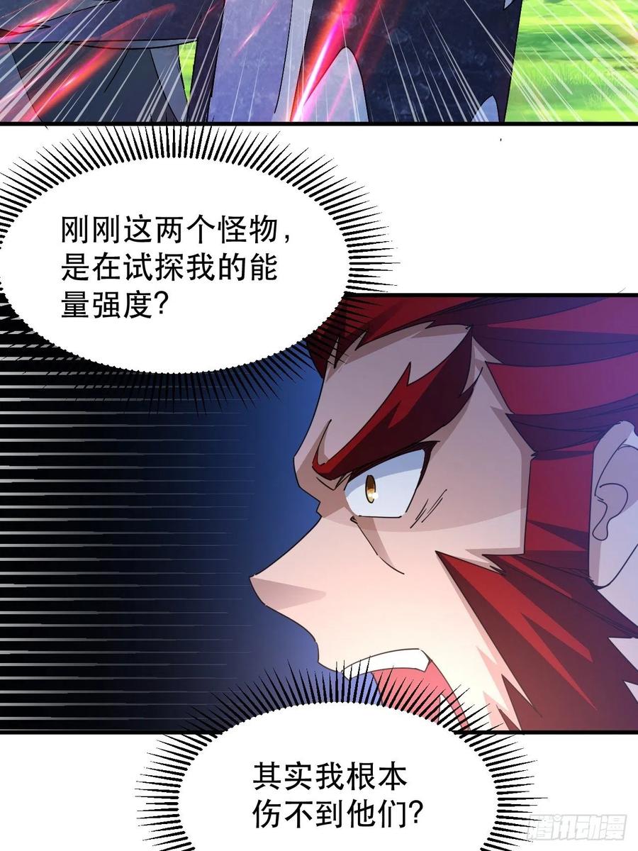 你可以闭嘴了-第45话