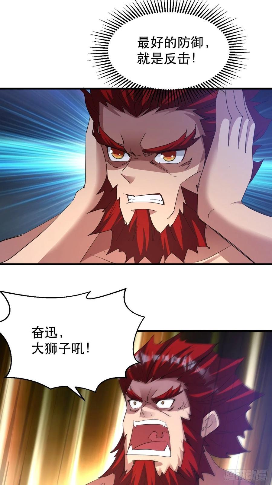 你可以闭嘴了-第45话