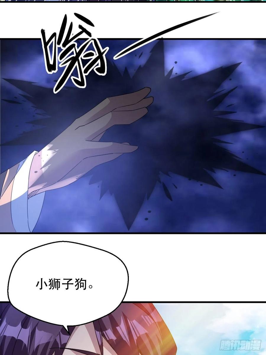 你可以闭嘴了-第45话