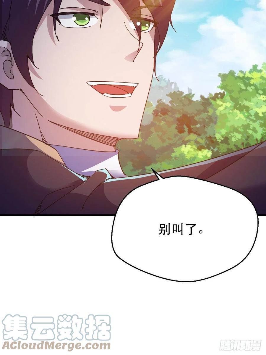 你可以闭嘴了-第45话