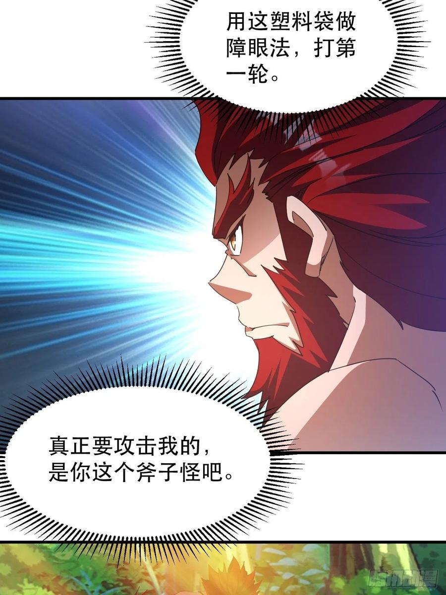 你可以闭嘴了-第45话