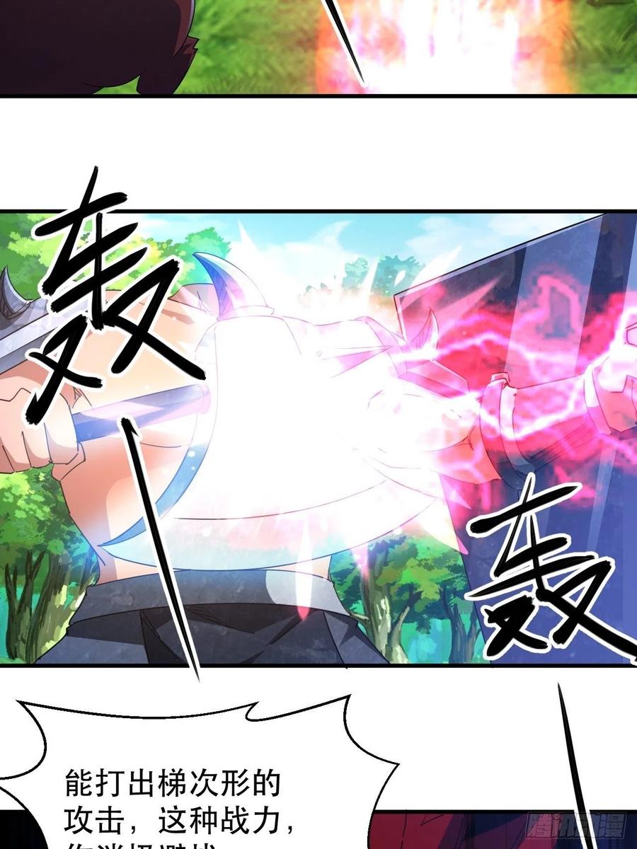 你可以闭嘴了-第45话